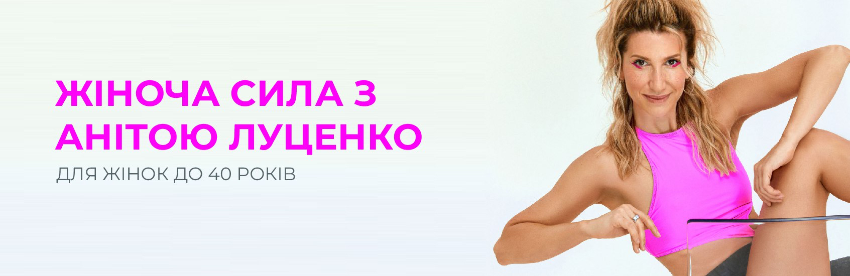 Аніта Луценко