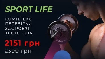 Комплекс #371 "Sport lite" за спеціальною ціною!