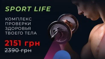 Комплекс #371 "Sport lite" по специальной цене!