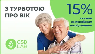 Знижка 15% з турботою про вік