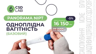 Panorama тест зі знижкою 5%