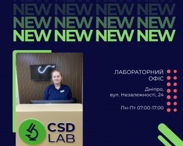 Новий лабораторний офіс CSD LAB