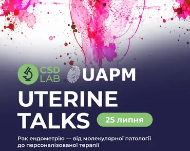 CSD LAB запрошує на Uterine Talks 2026