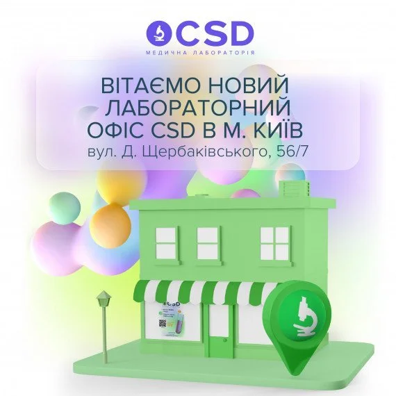 CSD на Нивках!