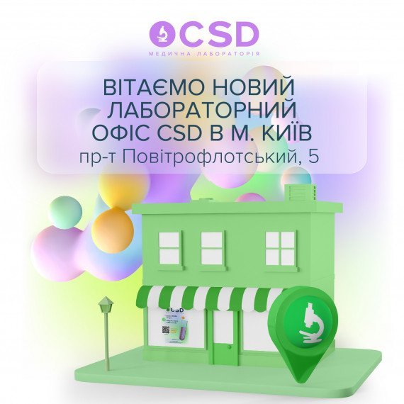 CSD на “Вокзальній”! 