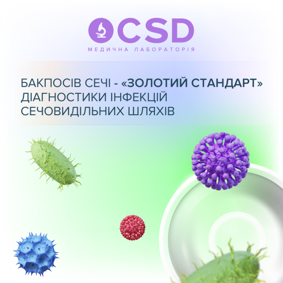 Бакпосев мочи — "золотой стандарт" диагностики инфекций мочевыводящих путей