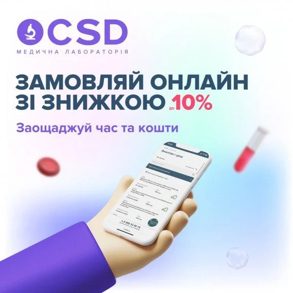 При заказе онлайн доступна скидка 10%*