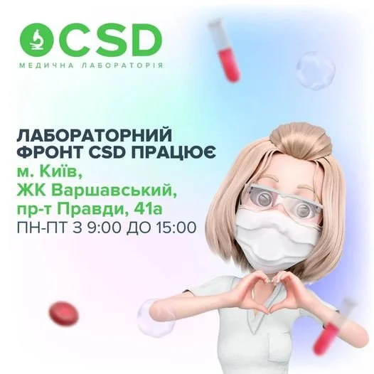 CSD у ЖК “Варшавський” вже приймає відвідувачів