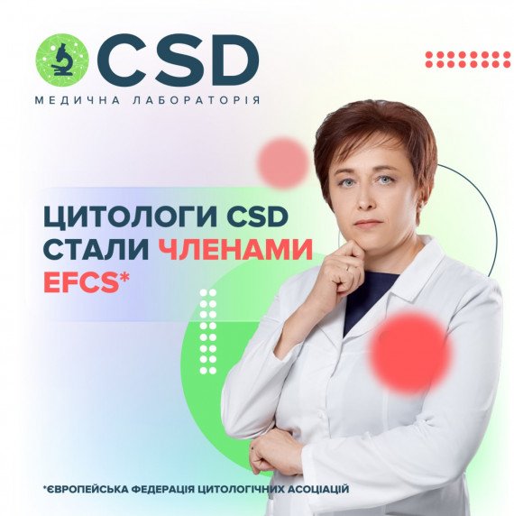 Цитологи CSD стали членами EFCS