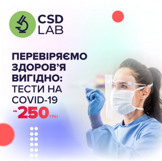 ЦОЗ призывает делать тесты на COVID-19