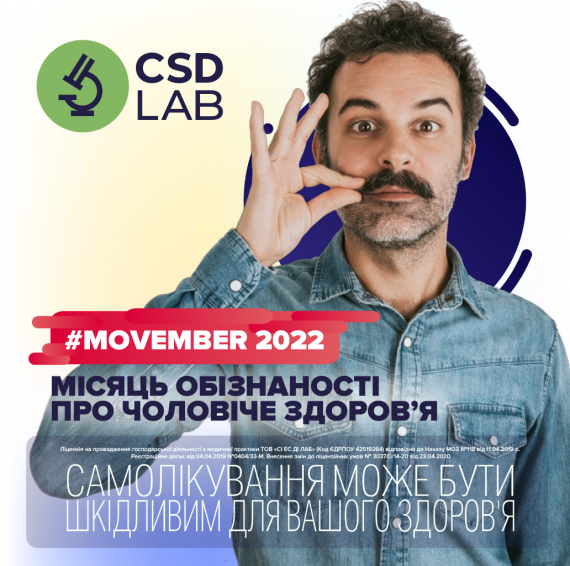 Безкоштовне HRR-тестування пацієнтів при раку простати в #MOVEMBER