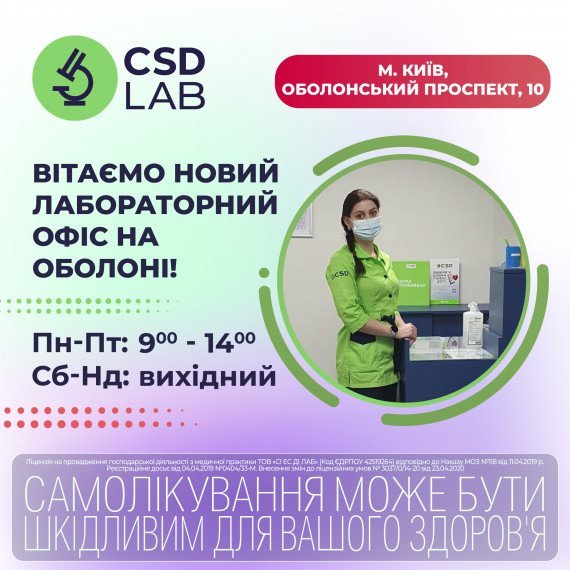 Святкуємо відкриття нової точки здоров’я на Оболоні!