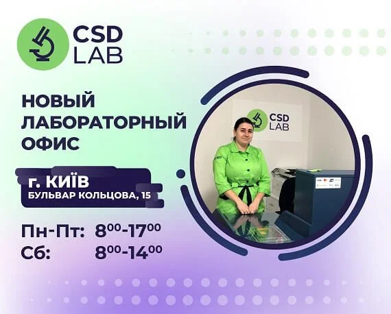 Приветствуем CSD LAB на Борщаговке 