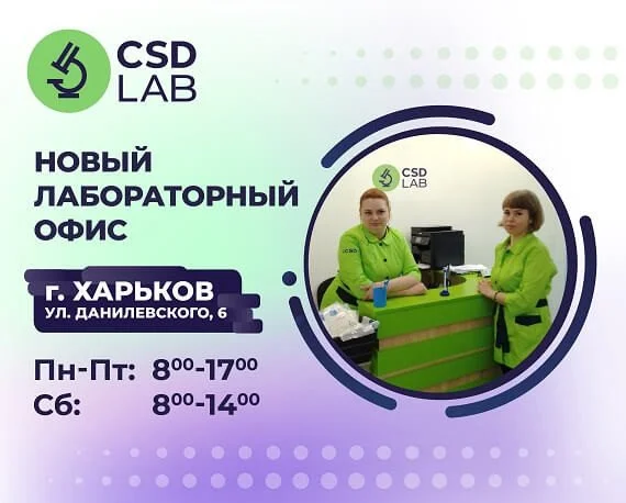 Новая точка здоровья на карте Украины - Харьков, ул. Данилевского 6