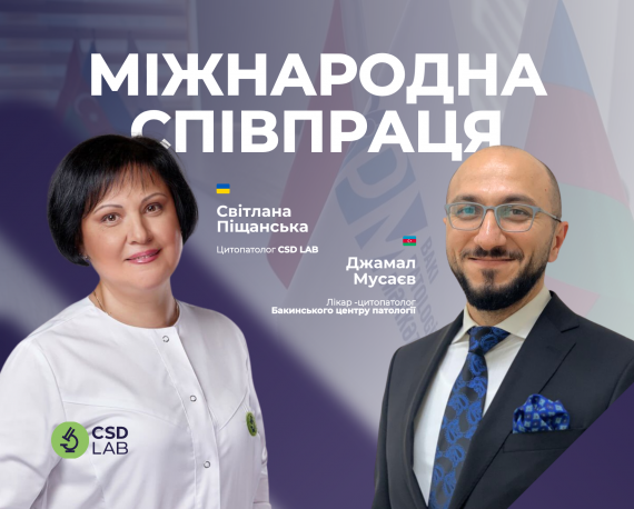 Лікарі цмтології на міжнародній конференції