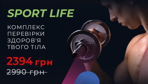 Комплекс #371 &quot;Sport lite&quot; за спеціальною ціною!