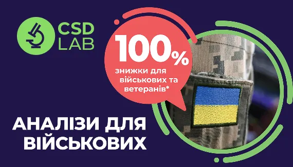Знижка 100% для ЗСУ
