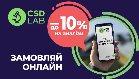 Замовляй точні дослідження зі знижкою до 10% онлайн. Швидко, зручно, вигідно.