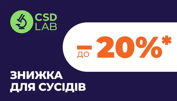 Знижка для сусідів: до -20% на аналізи