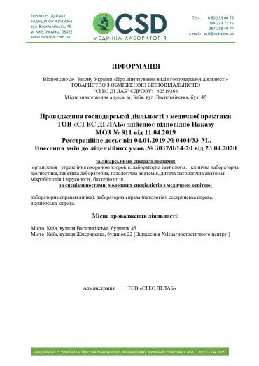 Про лабораторію — Фото 17