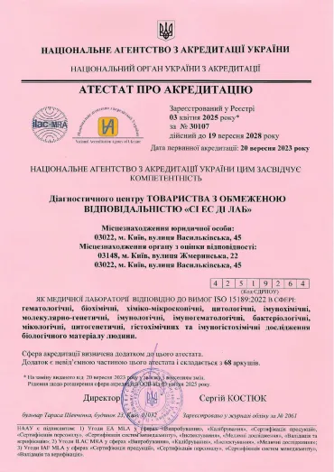 Про лабораторію — Фото 14