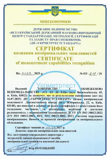 Про лабораторію — Фото 12