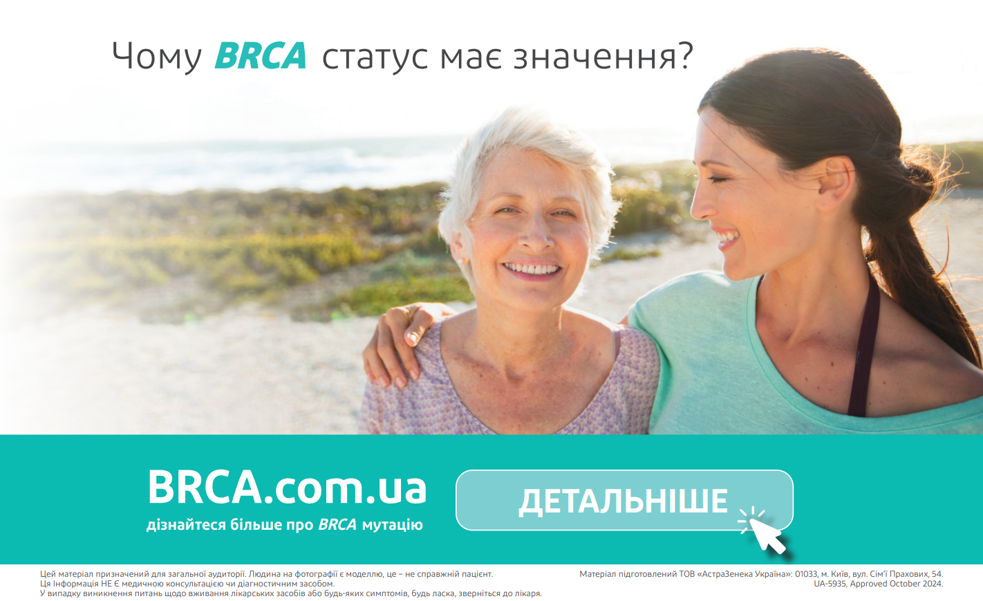 astrazeneca brca